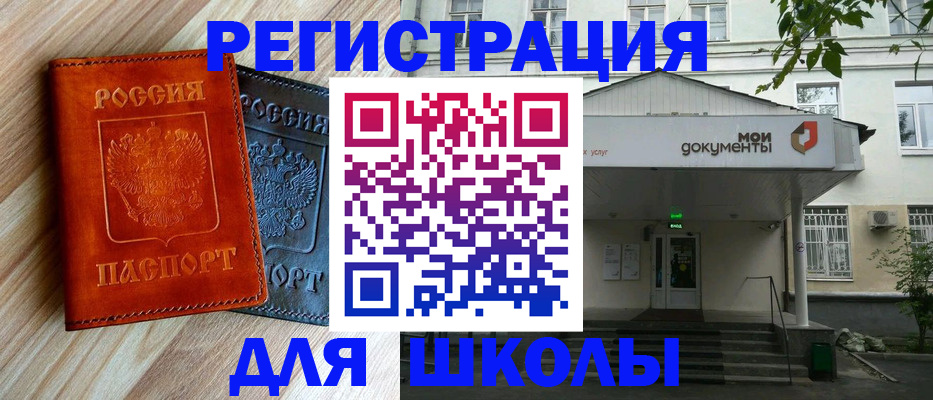 прописка паспорт в Фурманове