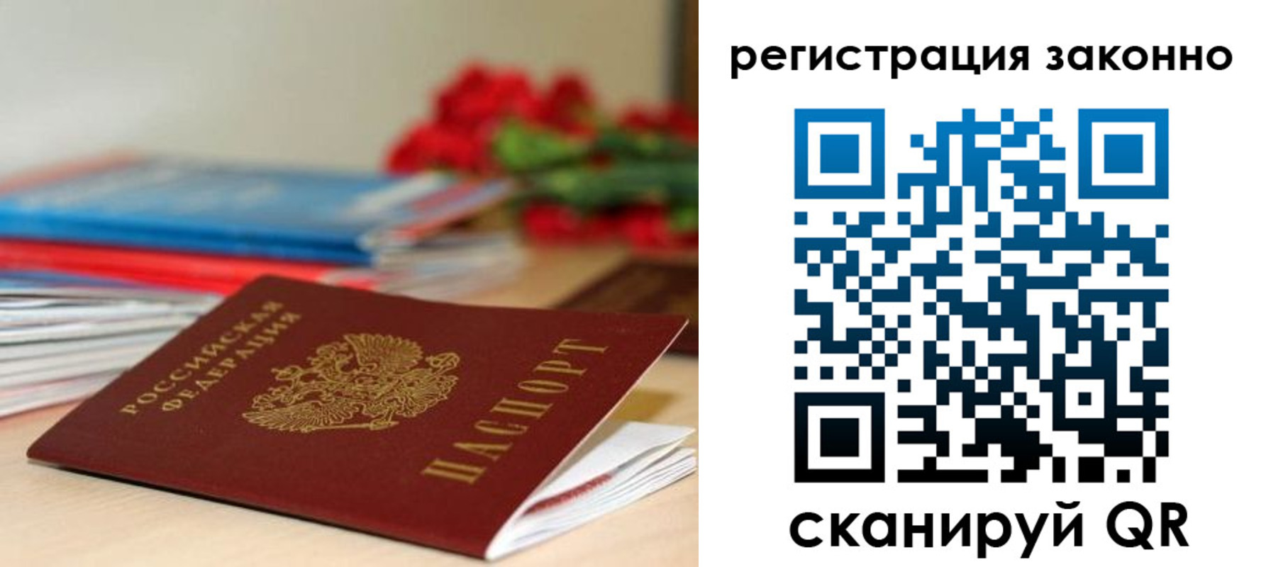 временная регистрация для всех в Фурманове