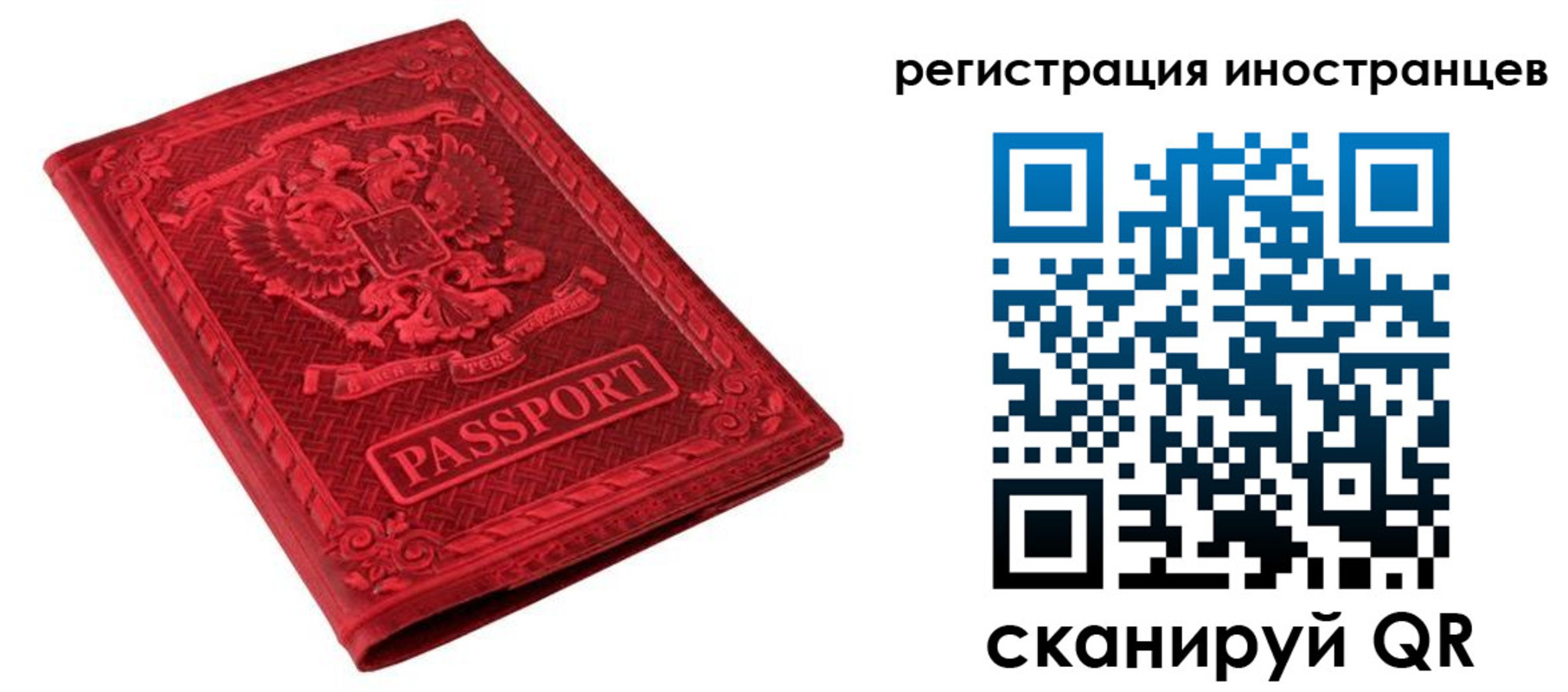 временная регистрация адрес в Фурманове