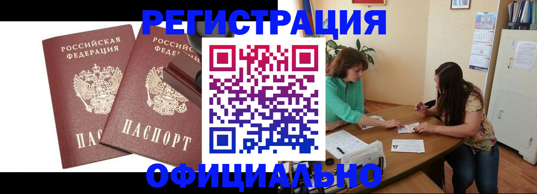 прописка для школы в Фурманове