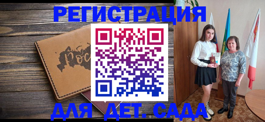 временная регистрация законно в Фурманове