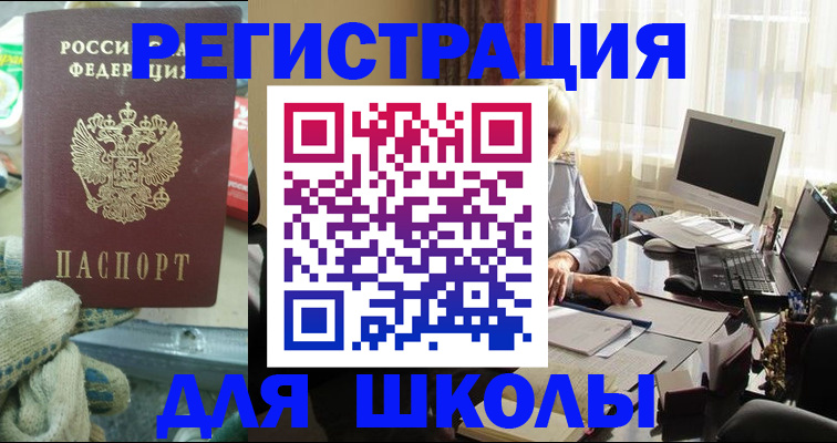 прописка в квартире в Фурманове