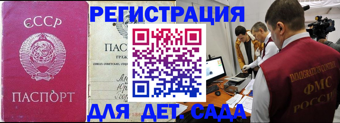 временная прописка в Фурманове